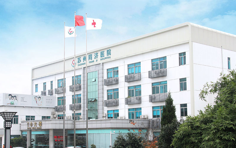 鑻忓窞钖屾祹鍖婚櫌涔宠吅绉戞庝箞镙凤纻钖嶅尰姹囱仛 镫鑻忓煄涔宠吅涓撶棰嗗烟