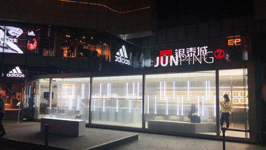 聚焦JP lab零号体验店,俊平大魔王携手行业共话品牌未来成长