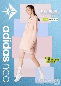贪“星”市集，青春活力的好动少女们 快加入和热巴“粉”在一起