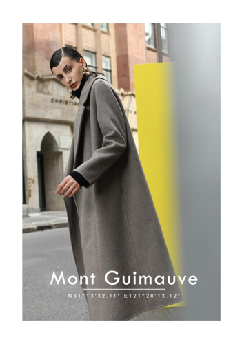 女装品牌Mont Guimauve华丽登场 打造“上海制造“的时尚品牌，