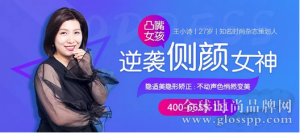 北京隐形牙齿矫正选维尔口腔，像知名时尚媒体人一样,悄然变美,不动声色