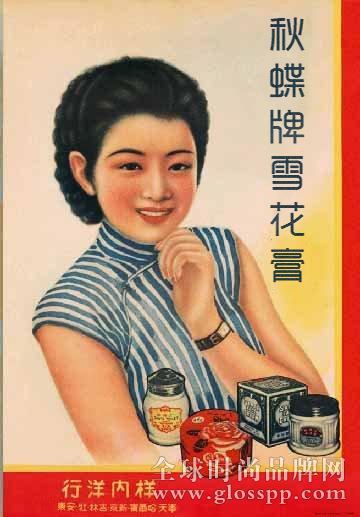 秋蝶维生素E乳:美白淡斑,重现上海女人吹弹可破肌肤不是梦!