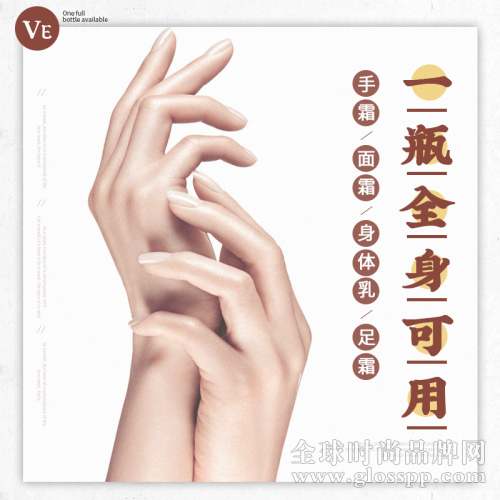 秋蝶维生素E乳:美白淡斑,重现上海女人吹弹可破肌肤不是梦!