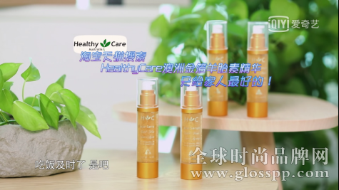 《Hi室友》携手Healthy Care澳洲金箔羊胎素精华华丽回归!