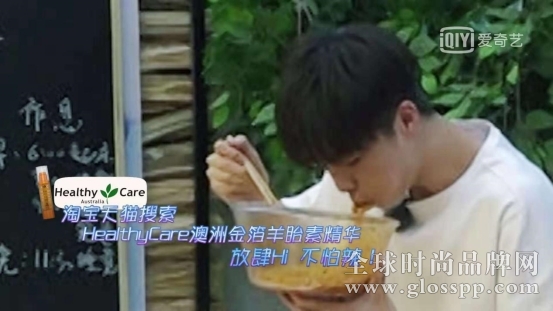 《Hi室友》携手Healthy Care澳洲金箔羊胎素精华华丽回归!