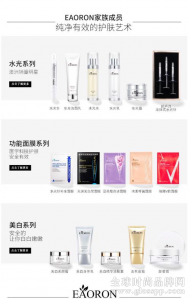 把握全球消费升级趋势 澳洲本土美妆品牌EAORON澳容错位突围