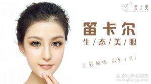笛卡尔生态美眼名字的由来你知道吗？