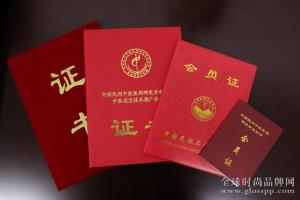 泰斗中医院加入中国生命关怀协会，践行公益脚步不停歇