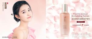 韩方草本护肤甄品蕊花谭入驻中国 携蒋依依共同谱写美肤的艺术