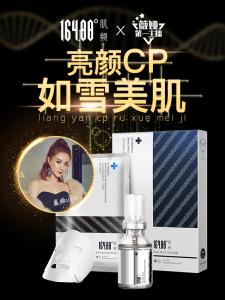 薇娅助阵人源生物护肤科技，逆龄有机会变成现实！