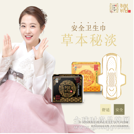 贵艾朗中草药奢华卫生巾“草本秘淡” 上市仅三个月热销势头不减 滚动 贵艾朗中草药奢华卫生巾“草本秘淡” 上市仅三个月热销势头不减 滚动