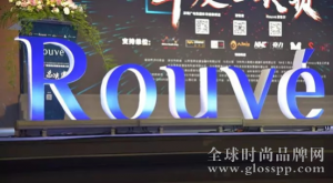 Rouvé，一个护肤品牌和她的初心坚持