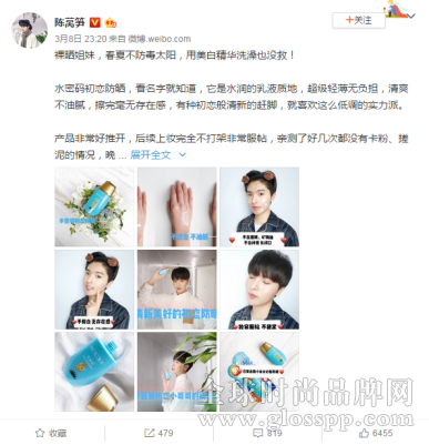 水密码X侯明昊:这可能是最“撩”人的粉丝营销了!