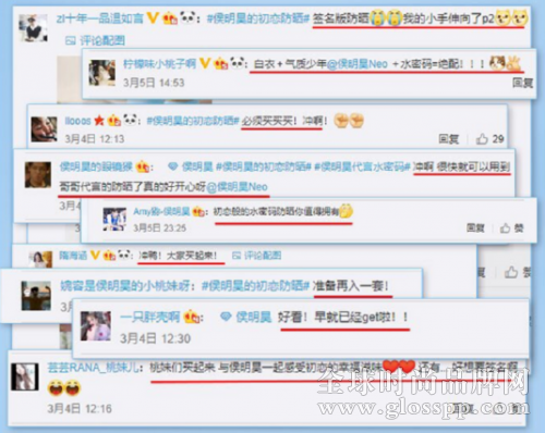 水密码X侯明昊:这可能是最“撩”人的粉丝营销了!