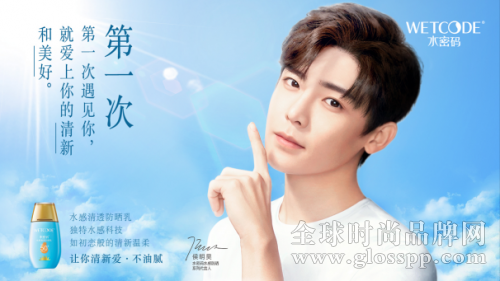 水密码X侯明昊:这可能是最“撩”人的粉丝营销了!
