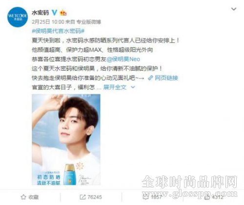 水密码X侯明昊:这可能是最“撩”人的粉丝营销了!