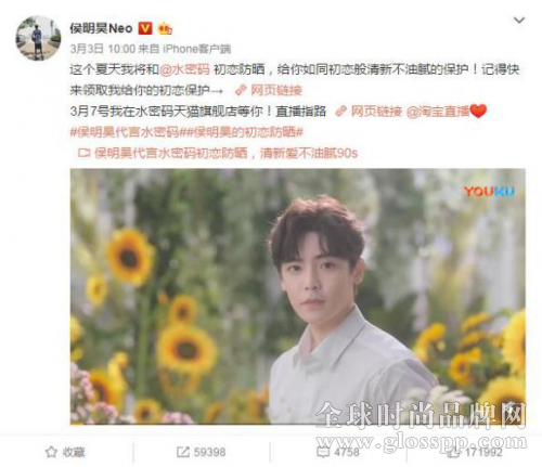 水密码X侯明昊:这可能是最“撩”人的粉丝营销了!