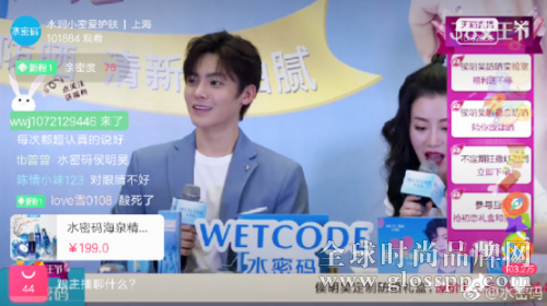 水密码X侯明昊:这可能是最“撩”人的粉丝营销了!