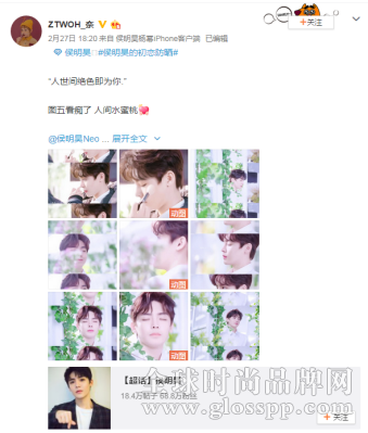 水密码X侯明昊:这可能是最“撩”人的粉丝营销了!