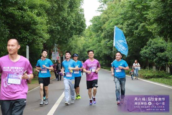 周六福“湘亲湘情·一心一爱”520爱跑节浪漫开跑