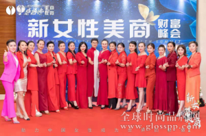 香港色匙.第4届新女性美商财富峰会——助力中国女性成为世界的骄傲！
