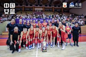 秀域亮相国际女篮锦标赛，助力中国女篮夺冠！