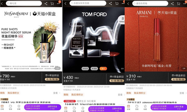 TF、YSL、Armani……2020鼠年开运必备妆，天猫小黑盒已为你准备好了