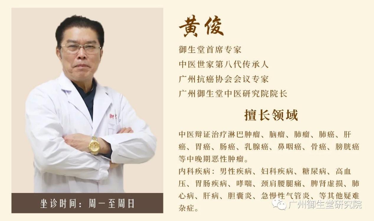 广州御生堂中医馆怎么样?御生堂"四大名医"厉害吗?