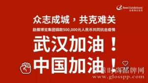 深圳礼品展： 共克时艰、转危为机、共谋发展