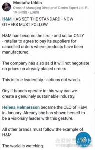 全球疫情下H&M给供应商的温暖政策