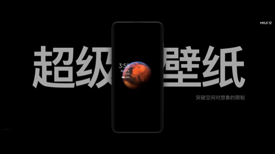 小米MIUI十周年巨献，MIUI12发布：挑战世界最强