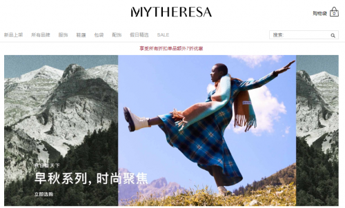 Mytheresa上的正品奢侈品包包 走进直播间被抢购一空