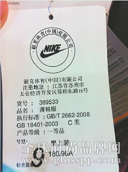服装安全国标停用已三年 H&M、耐克等大牌仍在用